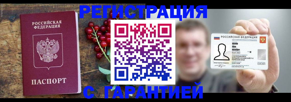 временная регистрация в Салехарде