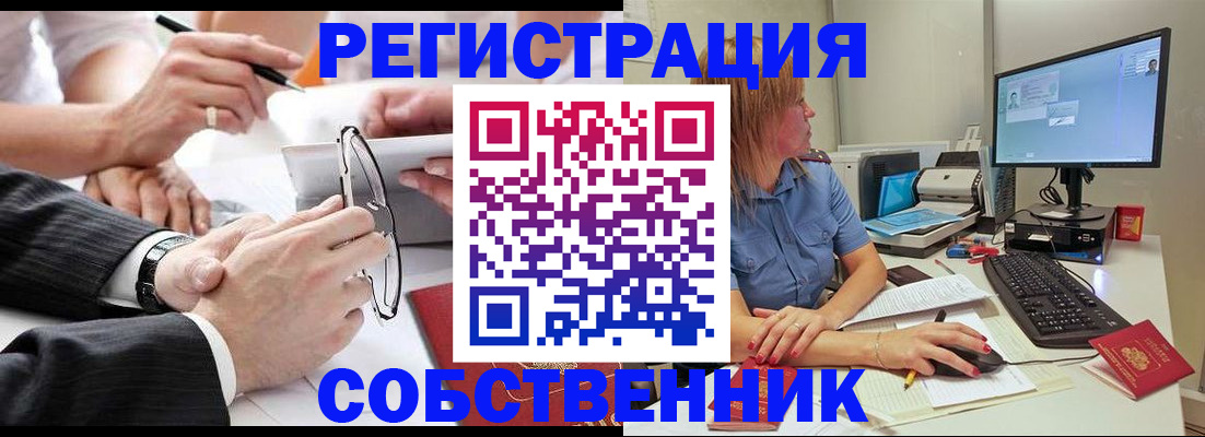 прописка гарантия в Салехарде