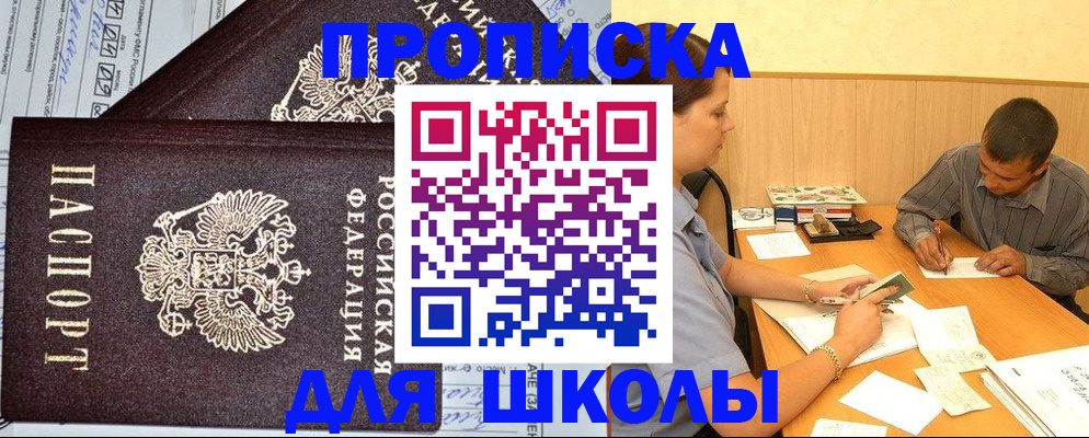 миграционный учет в Салехарде