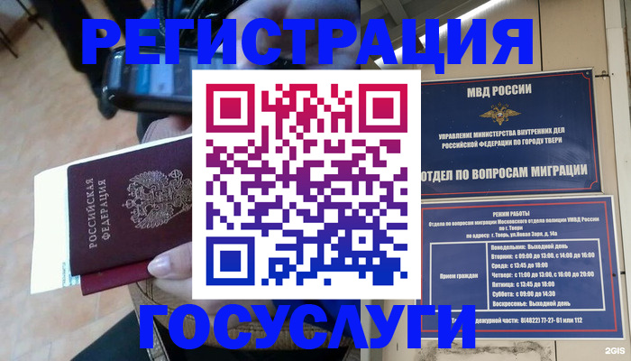 прописка поиск в Салехарде