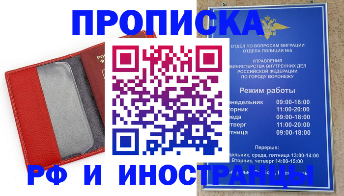 пропишу в квартире в Салехарде