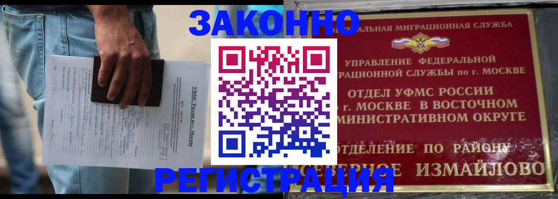 прописка штамп в Салехарде