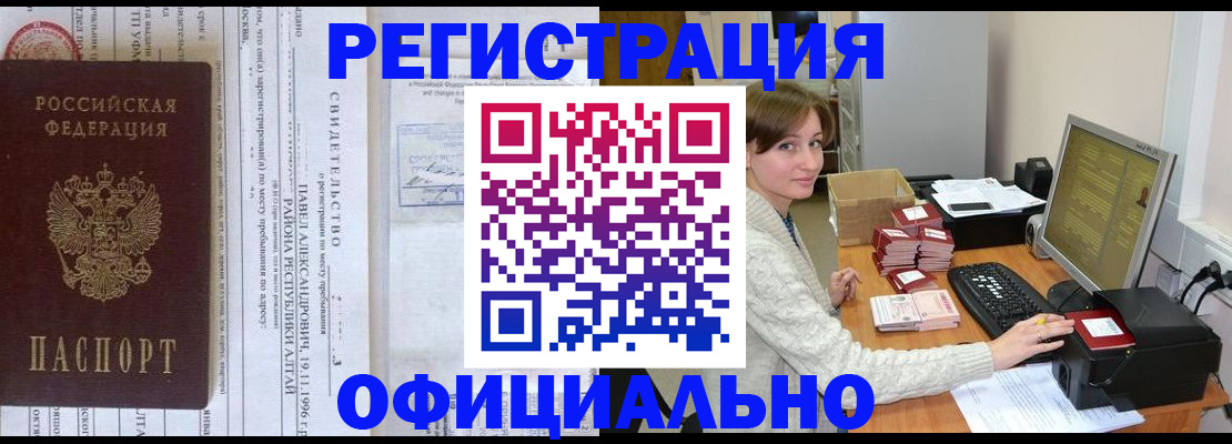 миграционный учет в Салехарде